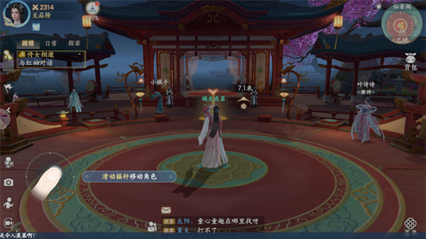 浮生忆玲珑内测版