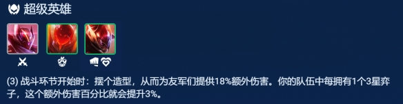 金铲铲之战璐璐主C阵容推荐3.9赌璐璐装备搭配攻略