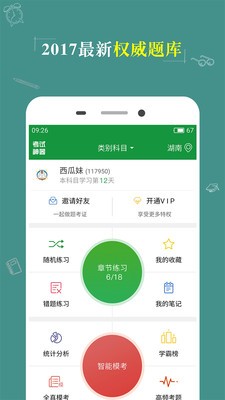 执业医师考试app哪个好-执业医师真题app哪个好-执业医师刷题app哪个好