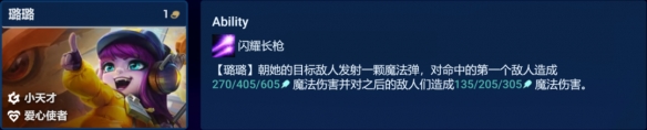 金铲铲之战璐璐主C阵容推荐3.9赌璐璐装备搭配攻略