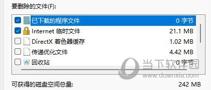 Win11怎么清理指定驱动器删除教程