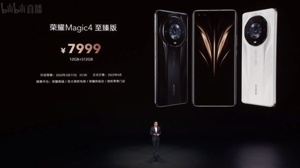 荣耀Magic4系列价格汇总：至臻版7999元