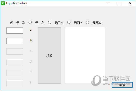 能解方程的计算机软件有哪些电脑解方程软件推荐