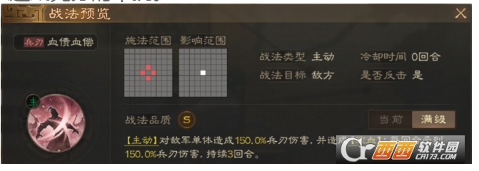 三国志战棋版S4事件战法解锁条件分享