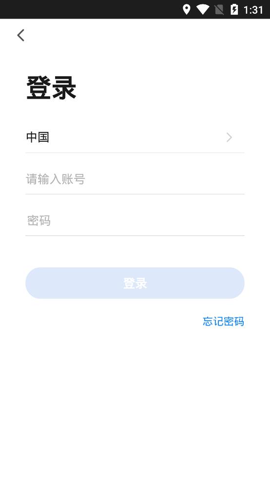 艾联智能APP安卓版第2张截图