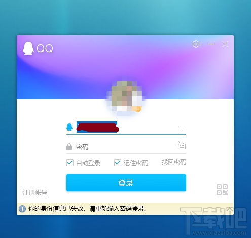 PC版QQ9.0有什么变化PC版QQ9.0新功能