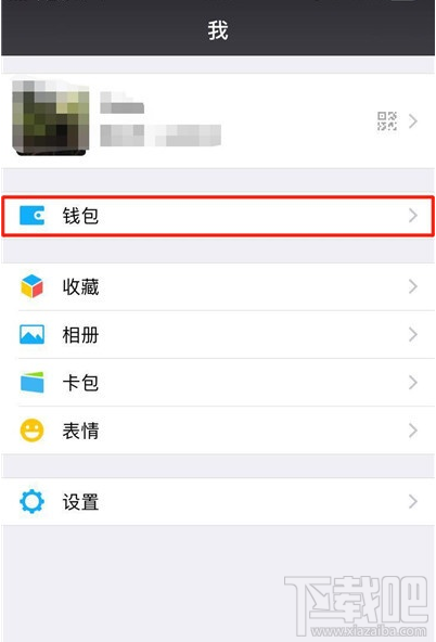 iphone11怎么关闭微信免密支付