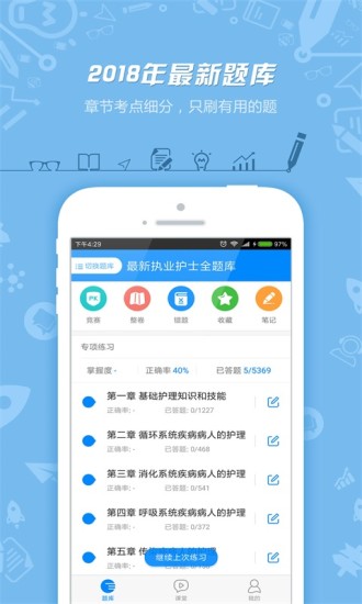 执业医师考试app哪个好-执业医师真题app哪个好-执业医师刷题app哪个好