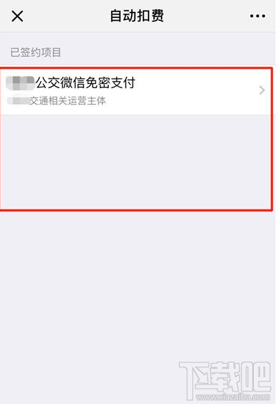 iphone11怎么关闭微信免密支付