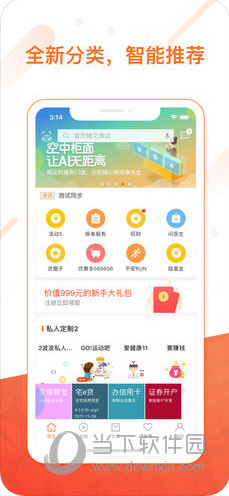 平安金管家怎么用最全使用攻略