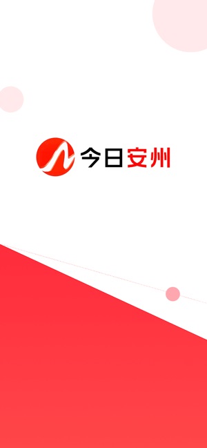 今日安州客户端