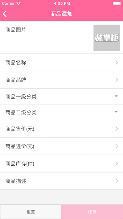 楼掌柜商家