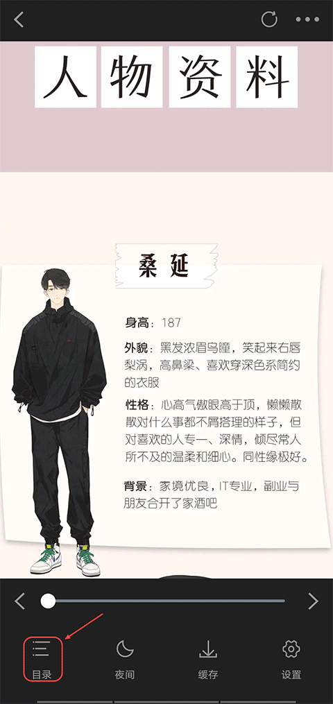 包子漫画app正版
