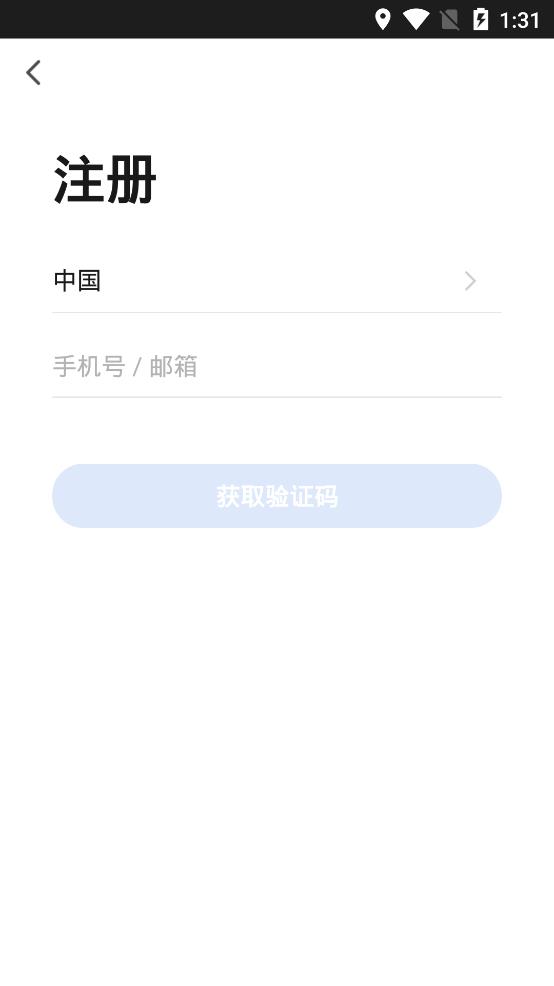 艾联智能APP安卓版第3张截图