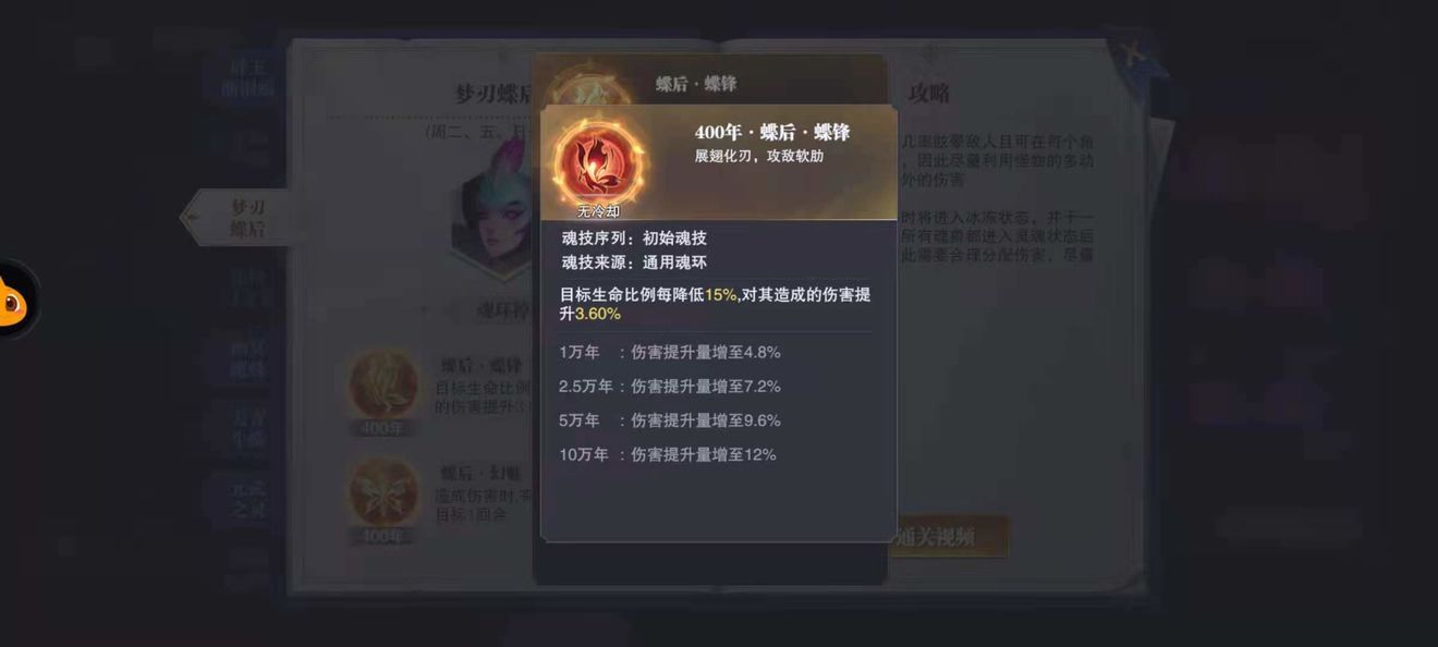 斗罗大陆：魂师对决泰坦巨猿魂环搭配攻略