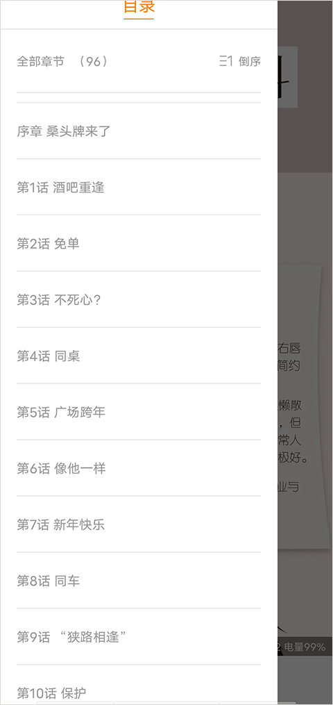 包子漫画app正版