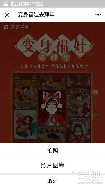 有没有p图软件的小程序天天p图软件微信小程序使用教程