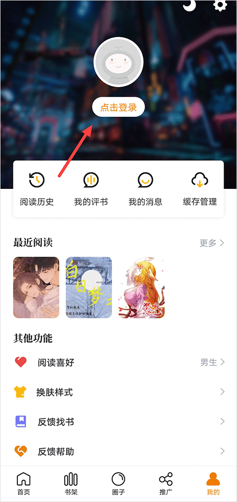 包子漫画app正版