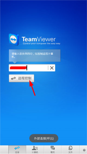 teamviewer安卓