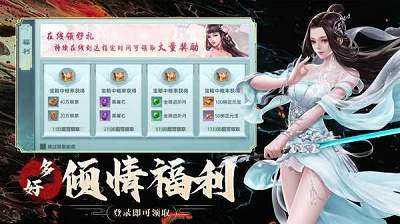 傲剑苍穹无限仙缘版