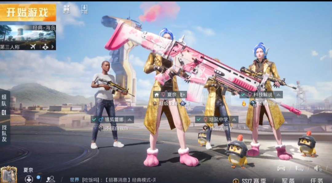 和平精英美化包2023最新版