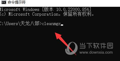 Win11怎么清理指定驱动器删除教程