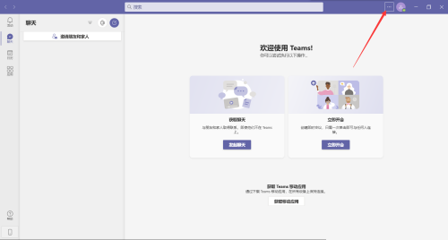 MicrosoftTeams注册为Offices聊天应用教程