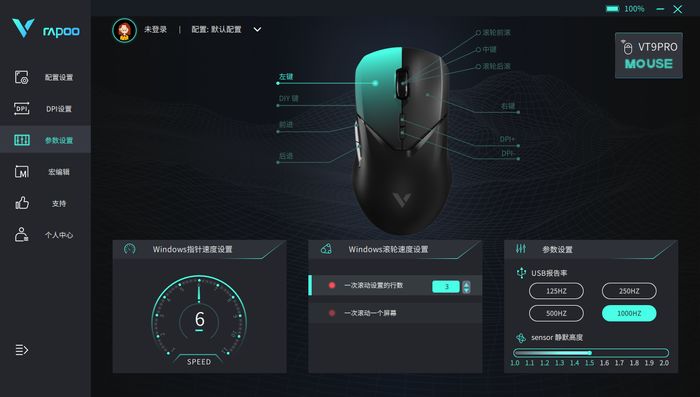 雷柏VT9PRO无线游戏鼠标CS2一键急停宏定义驱动视频