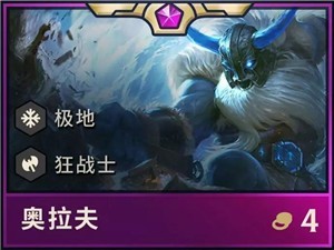 lol云顶之弈s2赛季英雄羁绊介绍云顶之弈9.22新版本英雄图一览