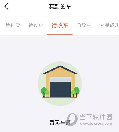 优信拍怎么拍车二手车买卖一线教程