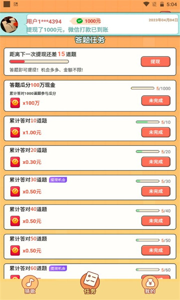 神曲万金阁红包版图6