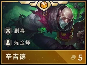 lol云顶之弈s2赛季英雄羁绊介绍云顶之弈9.22新版本英雄图一览