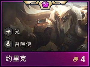 lol云顶之弈s2赛季英雄羁绊介绍云顶之弈9.22新版本英雄图一览