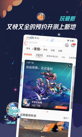 手游平台APP哪个好折扣手游平台app排行榜