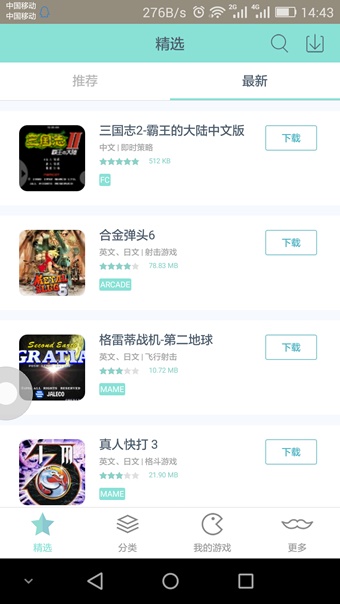 手柄模拟器app图7