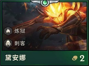 lol云顶之弈s2赛季英雄羁绊介绍云顶之弈9.22新版本英雄图一览