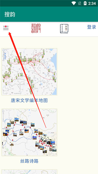 搜韵律诗校验手机版