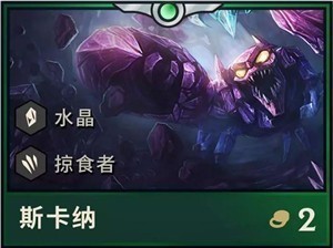 lol云顶之弈s2赛季英雄羁绊介绍云顶之弈9.22新版本英雄图一览