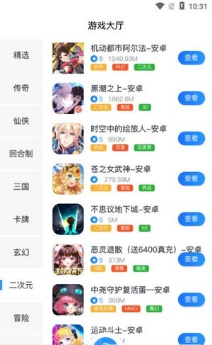 莱悦互娱图6