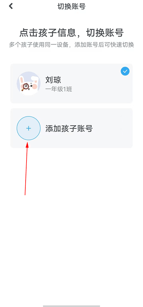 一起作业app下载