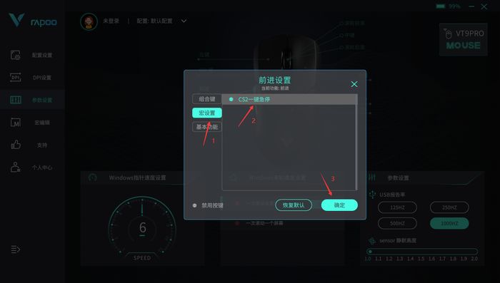 雷柏VT9PRO无线游戏鼠标CS2一键急停宏定义驱动视频