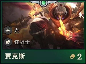 lol云顶之弈s2赛季英雄羁绊介绍云顶之弈9.22新版本英雄图一览