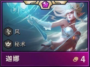 lol云顶之弈s2赛季英雄羁绊介绍云顶之弈9.22新版本英雄图一览