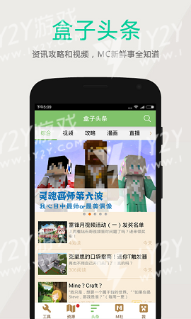 多玩我的世界盒子3.1.8旧版