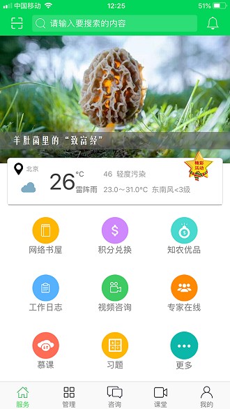 知农图6