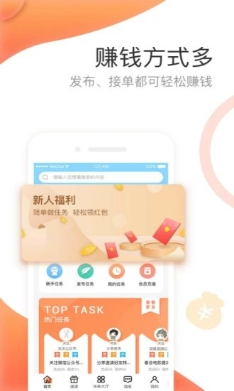 悬赏类app哪个好-悬赏大厅app-悬赏网app