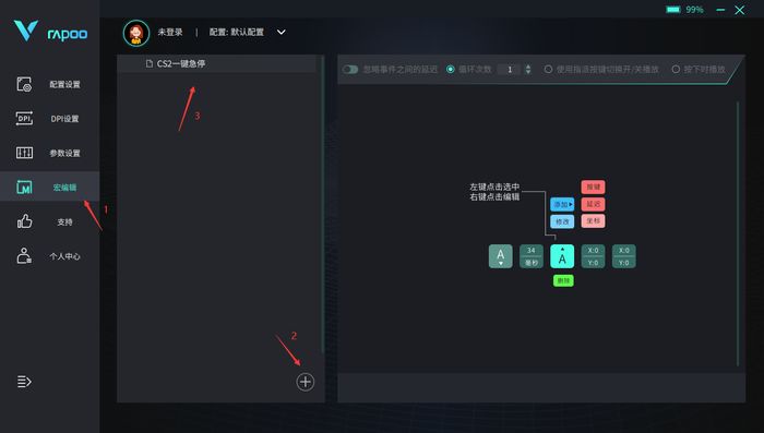 雷柏VT9PRO无线游戏鼠标CS2一键急停宏定义驱动视频