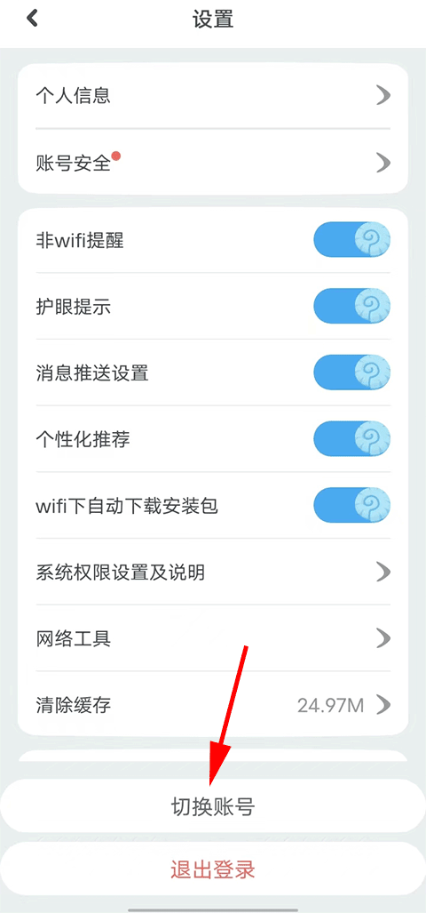 一起作业app下载