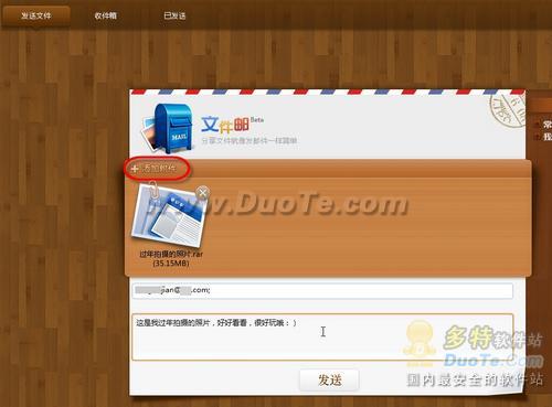 迅雷文件邮好玩实用一键分享资源给好友