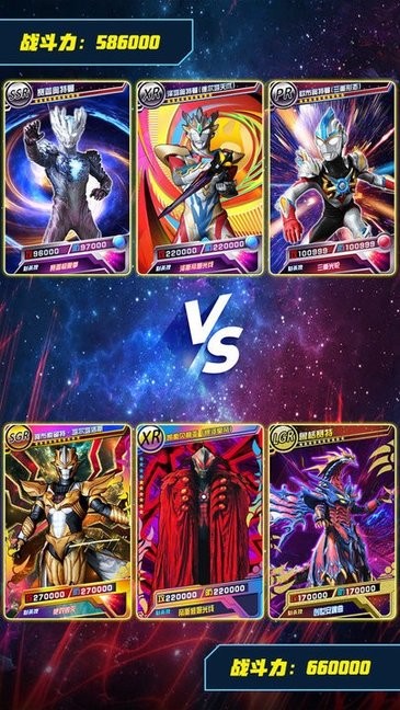 奥特曼抽卡王无限金币无限钻石